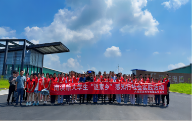 踐行合作共贏 共話校企情誼|南溪籍大學(xué)生家鄉(xiāng)“感知行”活動走進(jìn)遠(yuǎn)東