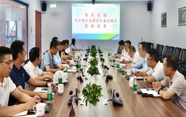 恒豐銀行成都分行領(lǐng)導(dǎo)蒞臨遠(yuǎn)東宜賓智能產(chǎn)業(yè)園參觀交流