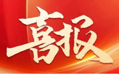 行業(yè)翹楚 | 遠(yuǎn)東上榜2024江蘇百強(qiáng)企業(yè)、制造業(yè)百強(qiáng)企業(yè)雙榜單