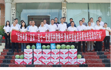 遠(yuǎn)東電纜（宜賓）成功舉辦迎七一，黨建聯(lián)村助振興，清水村就業(yè)宣講暨扶貧送清涼行動